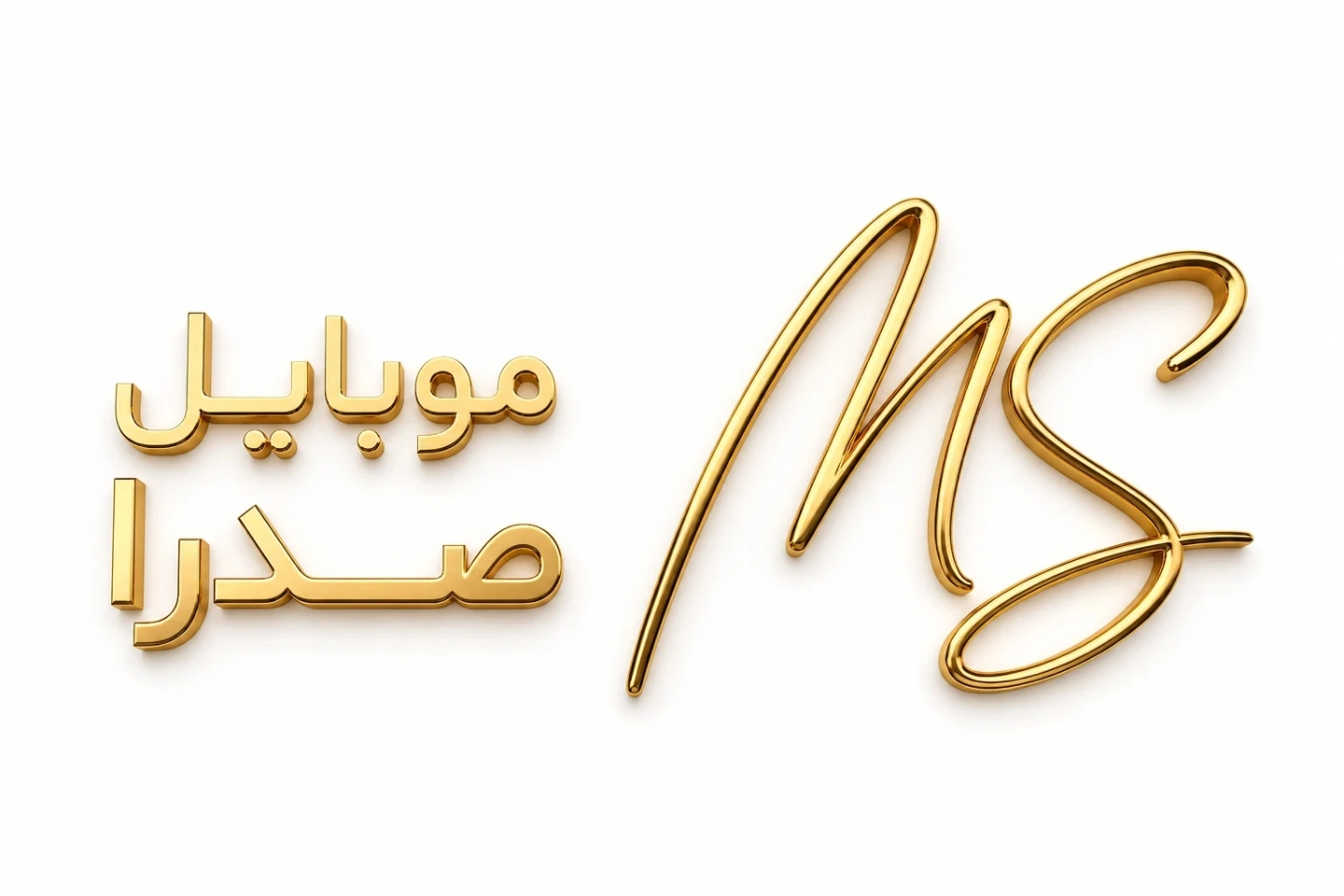 موبایل صدرا